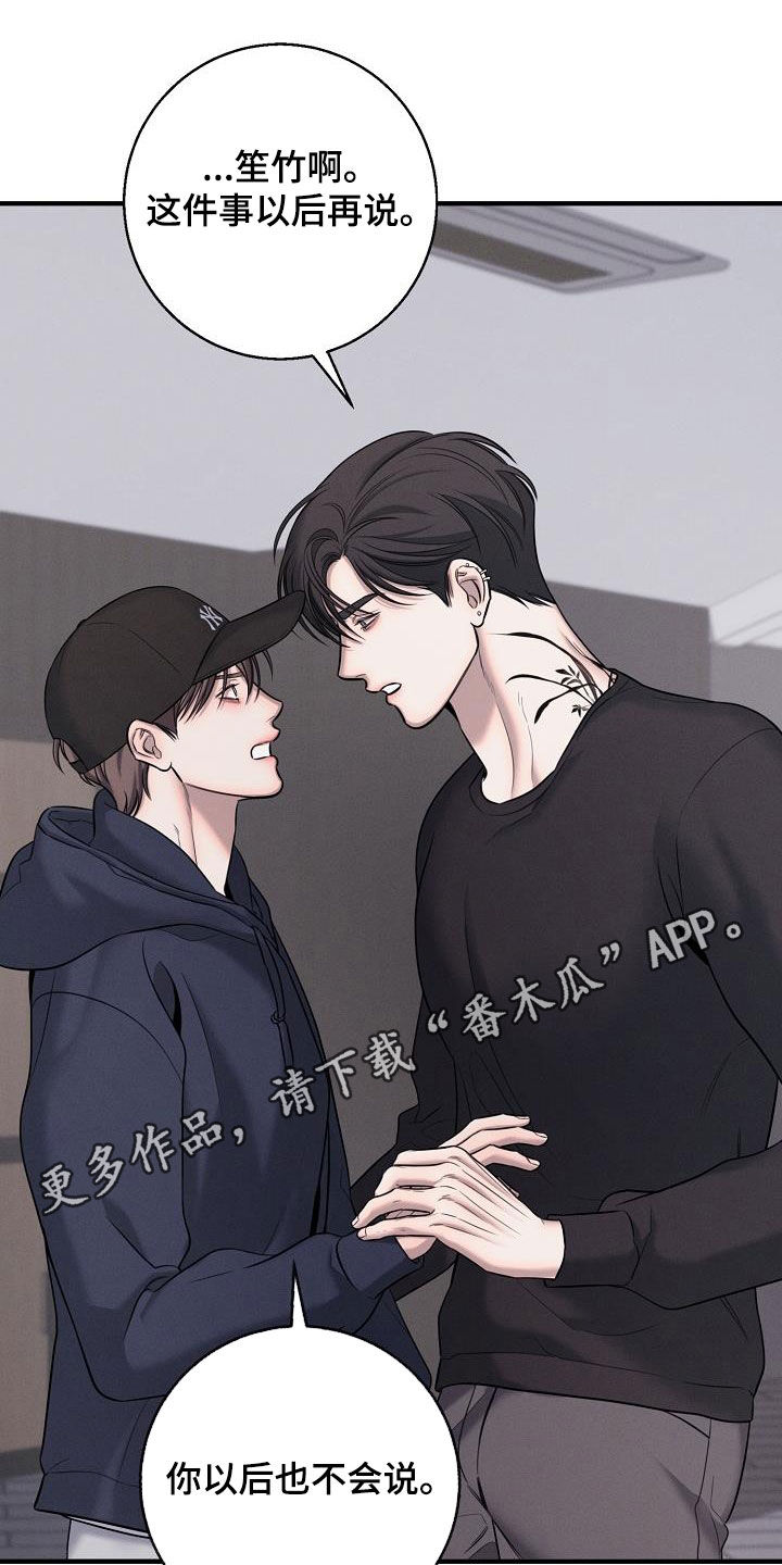 无痕之月官网下载漫画,第58话1图