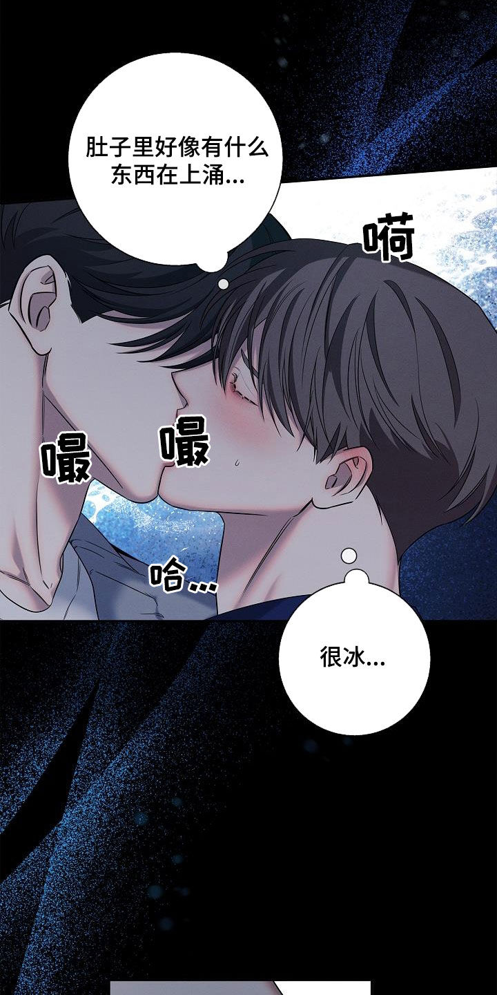 无痕之夜漫蛙叫什么名字漫画,第27话1图