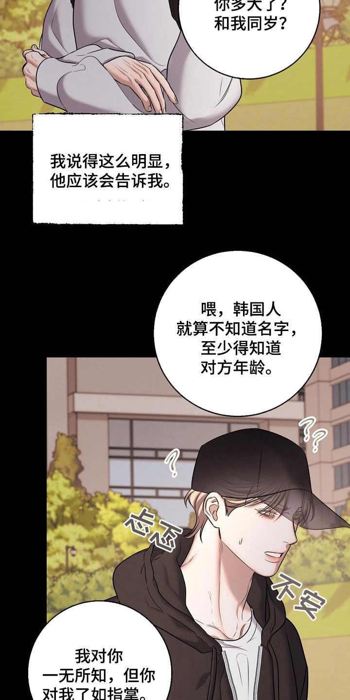 无痕之夜集合漫画,第52话1图