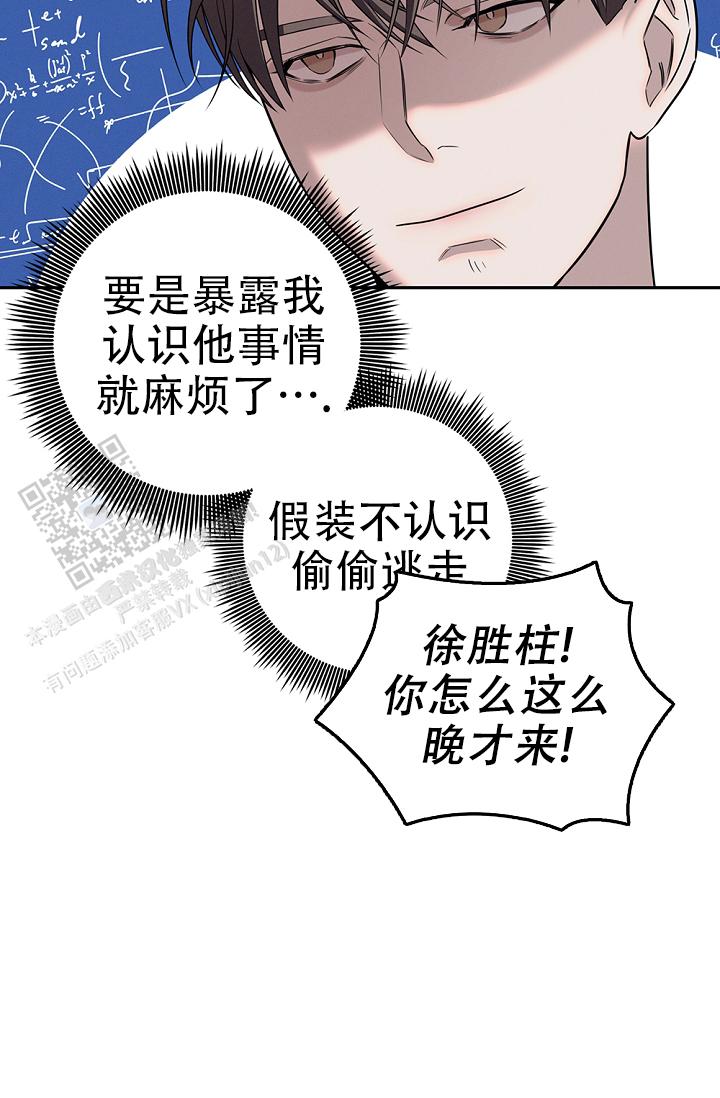 无痕之心最新全部章节在线阅读漫画,第9话2图