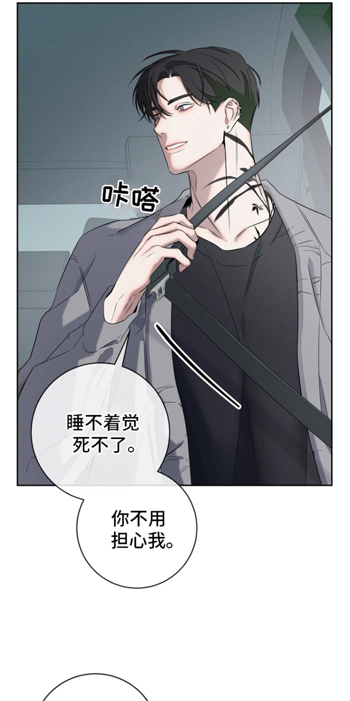 无痕之夜免费阅读全文漫画,第20话1图