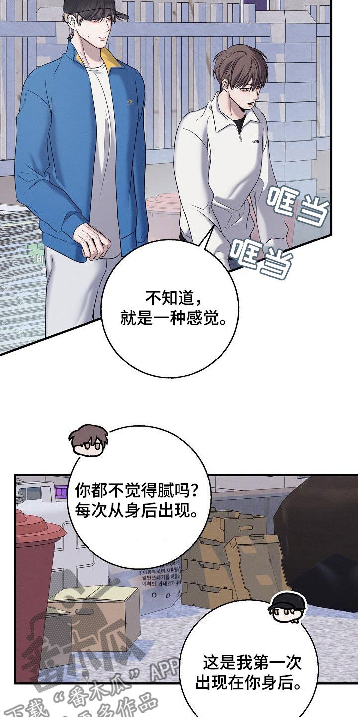 无痕之夜动漫在线看漫画,第56话2图