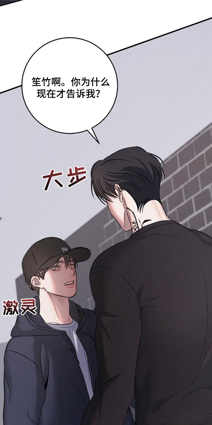 无痕之夜免费观看漫画,第58话1图