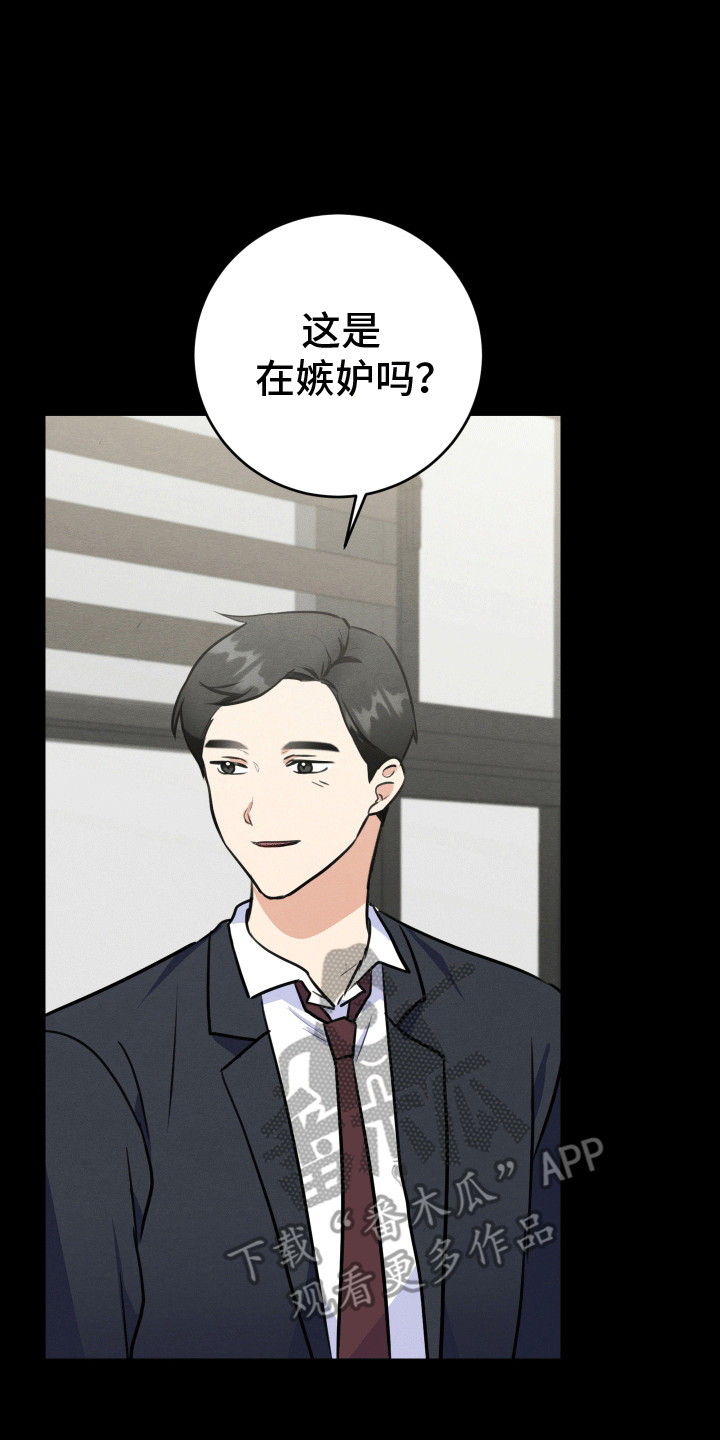 匿名告白是什么意思漫画,第5话1图