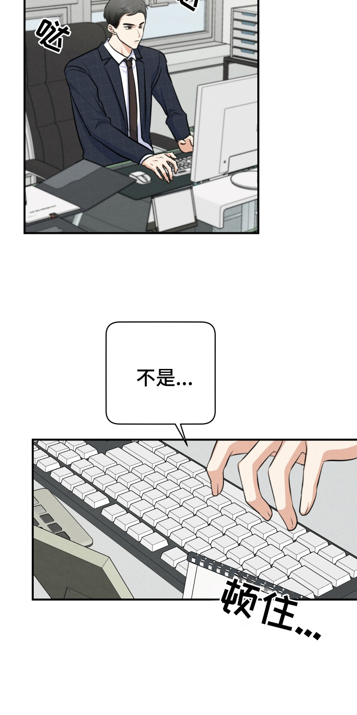 匿名告白漫画,第19话2图