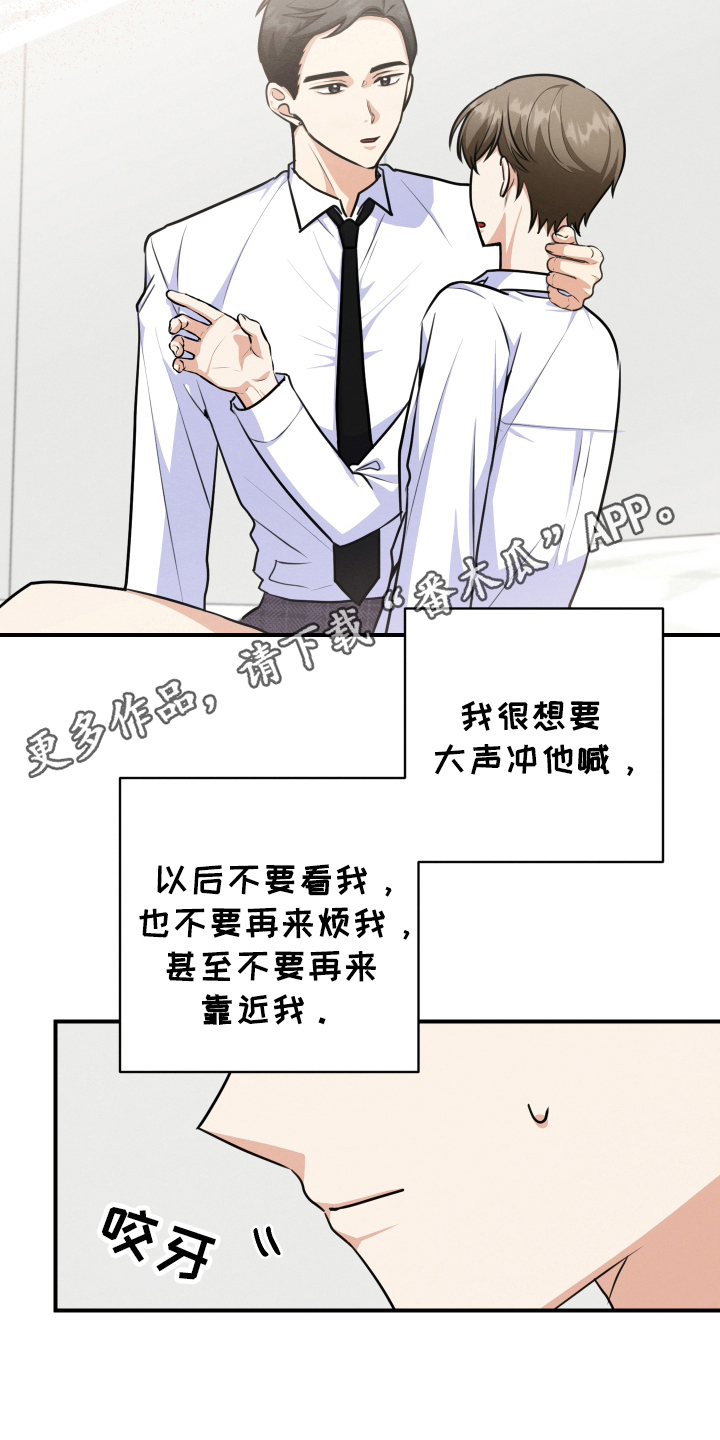 匿名告白6胖莎阵营漫画,第27话2图