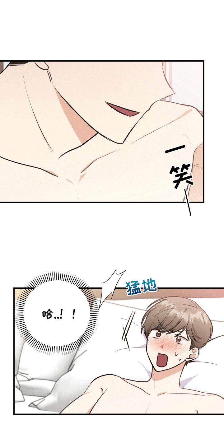 匿名告白漫画,第16话1图