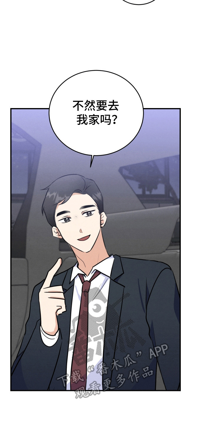 匿名告白却被对方知道怎么办漫画,第4话2图