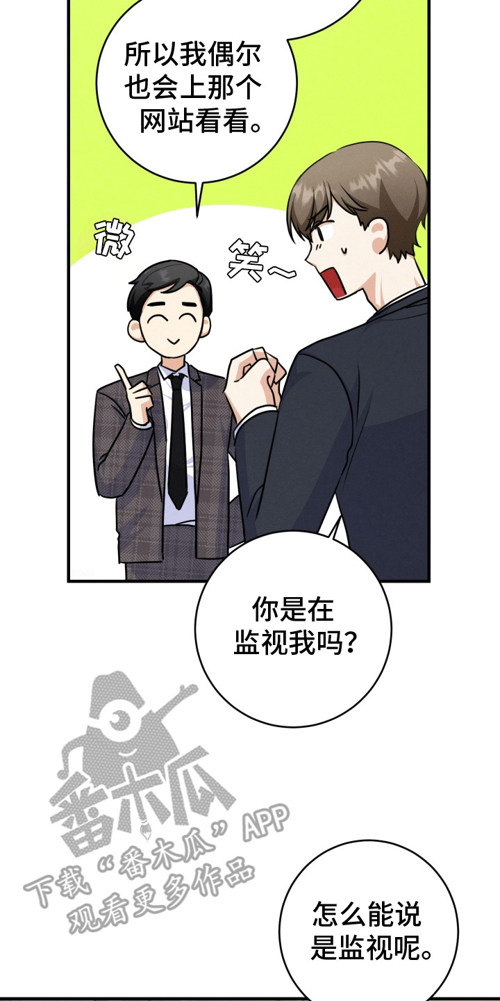 匿名告白5胖莎阵营漫画,第26话2图