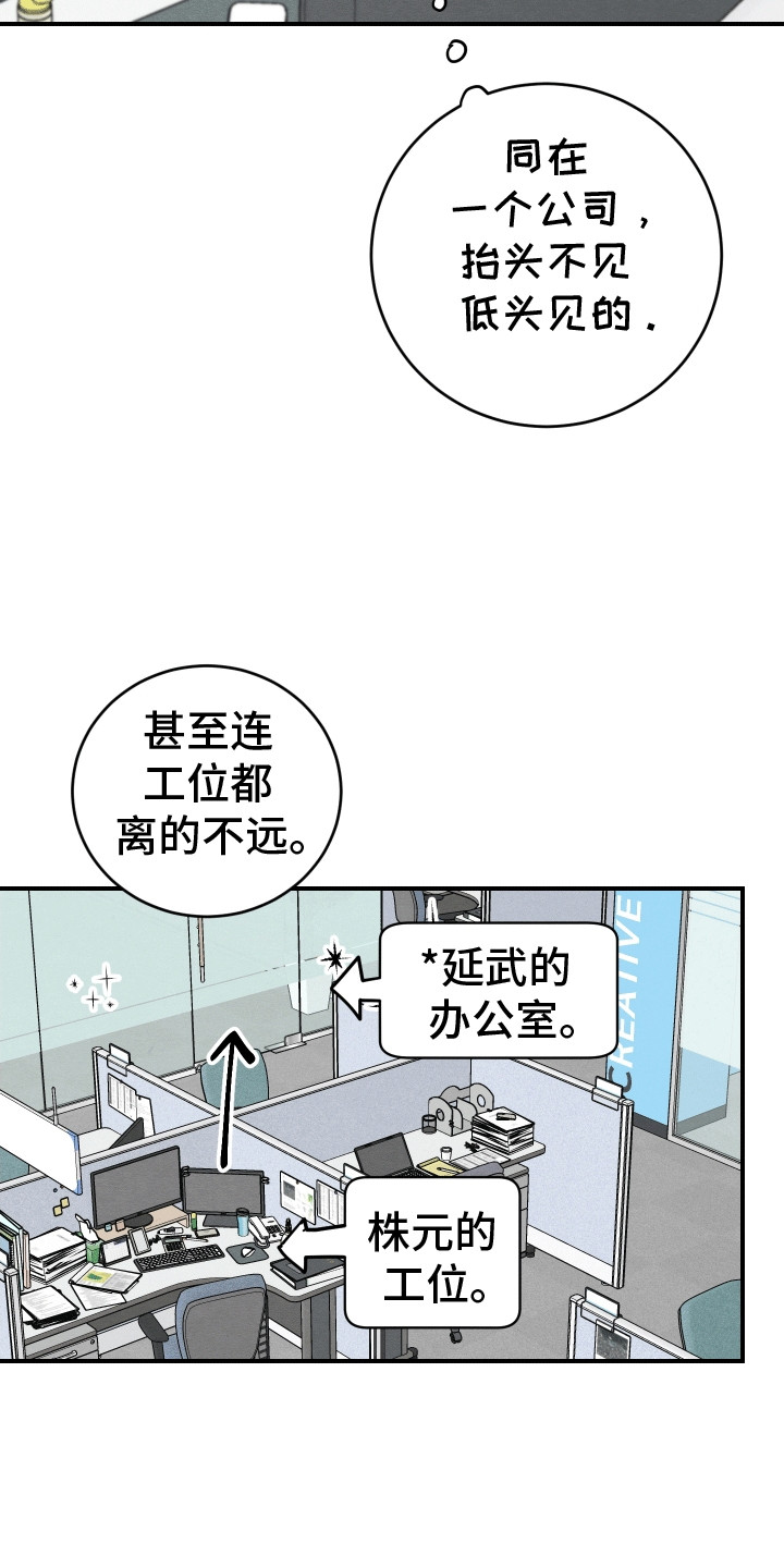 匿名信怎么寄不会查到漫画,第18话1图