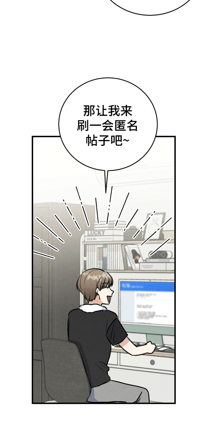 匿名电话怎么打漫画,第10话1图