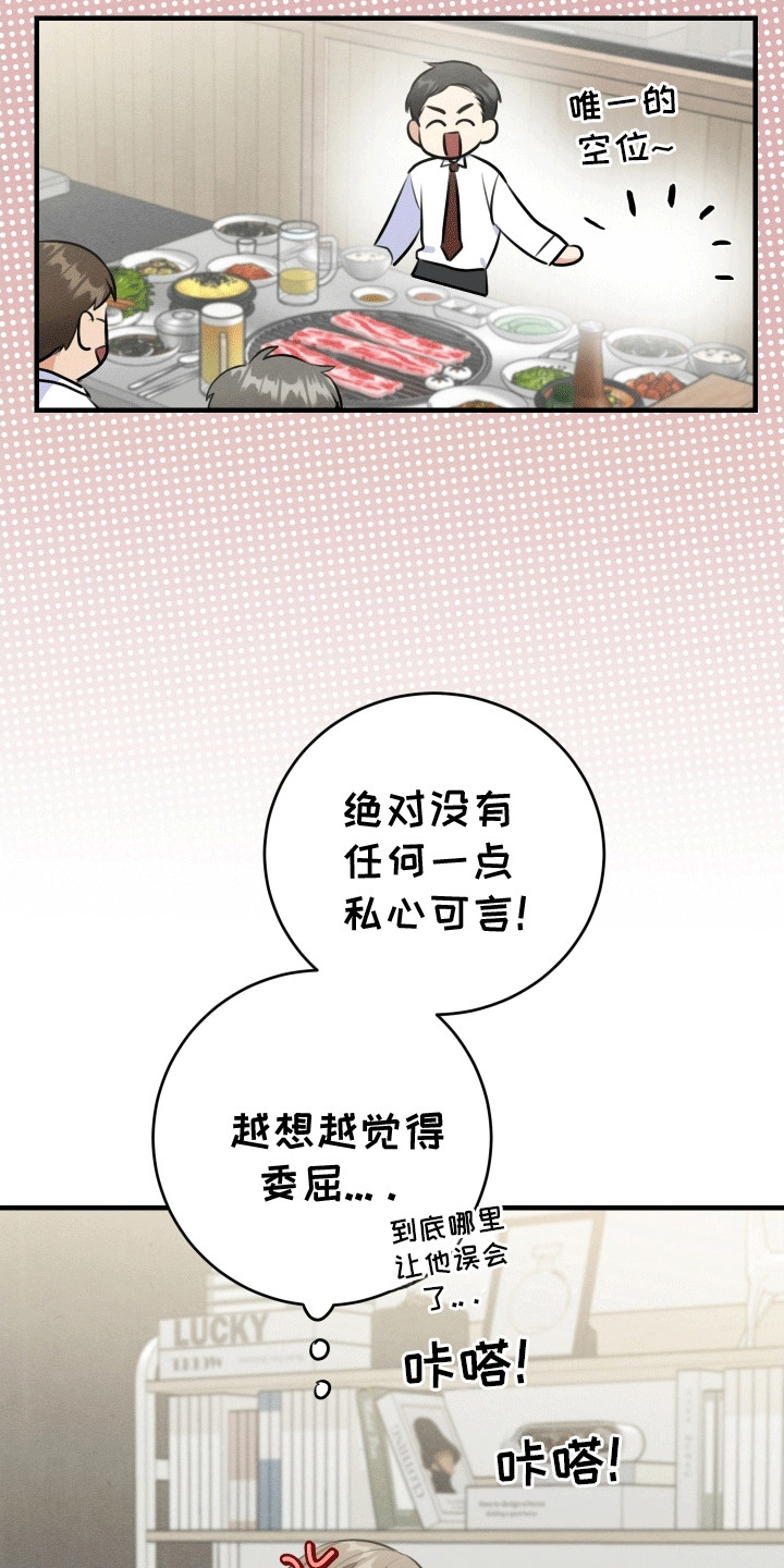 匿名告白的浪漫方式漫画,第11话2图