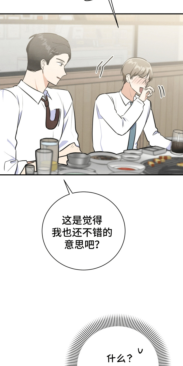 匿名电话漫画,第3话1图