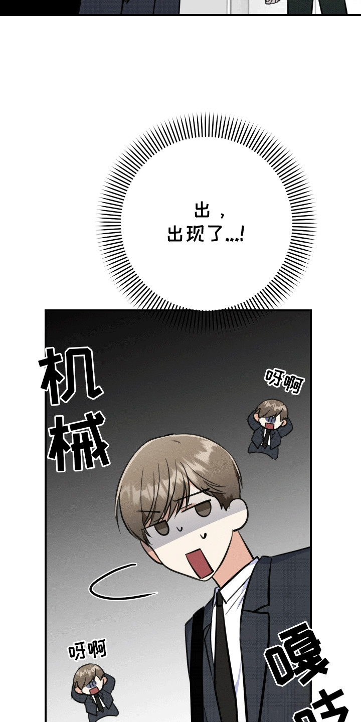 匿名告白漫画免费观看漫画,第6话1图