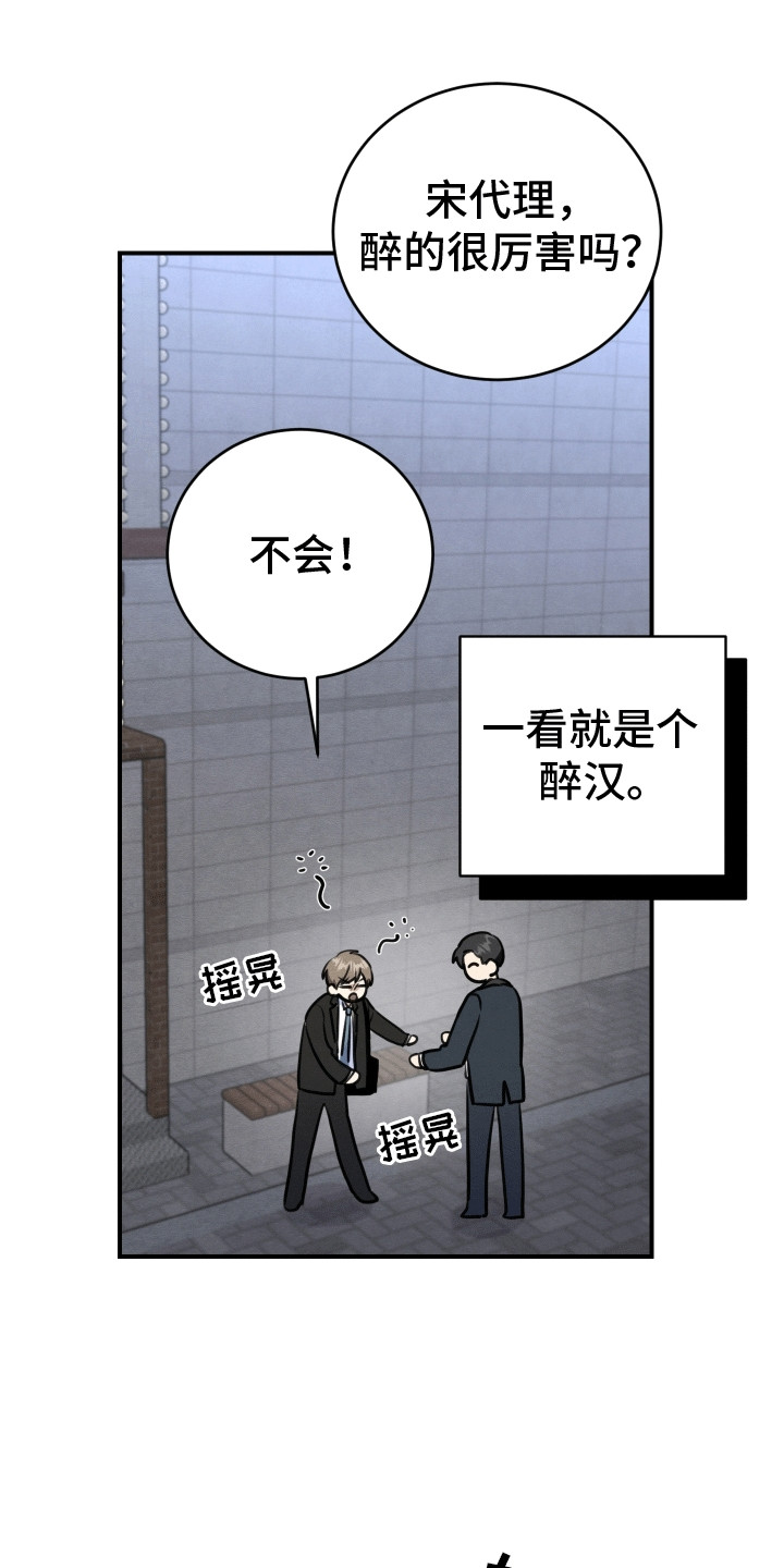 匿名告白漫画,第4话1图