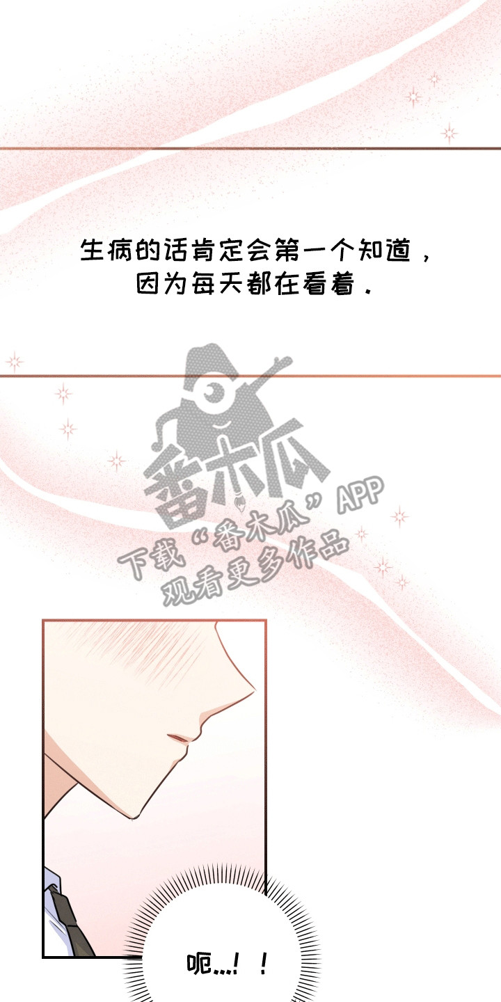 匿名告白漫画免费观看漫画,第23话2图