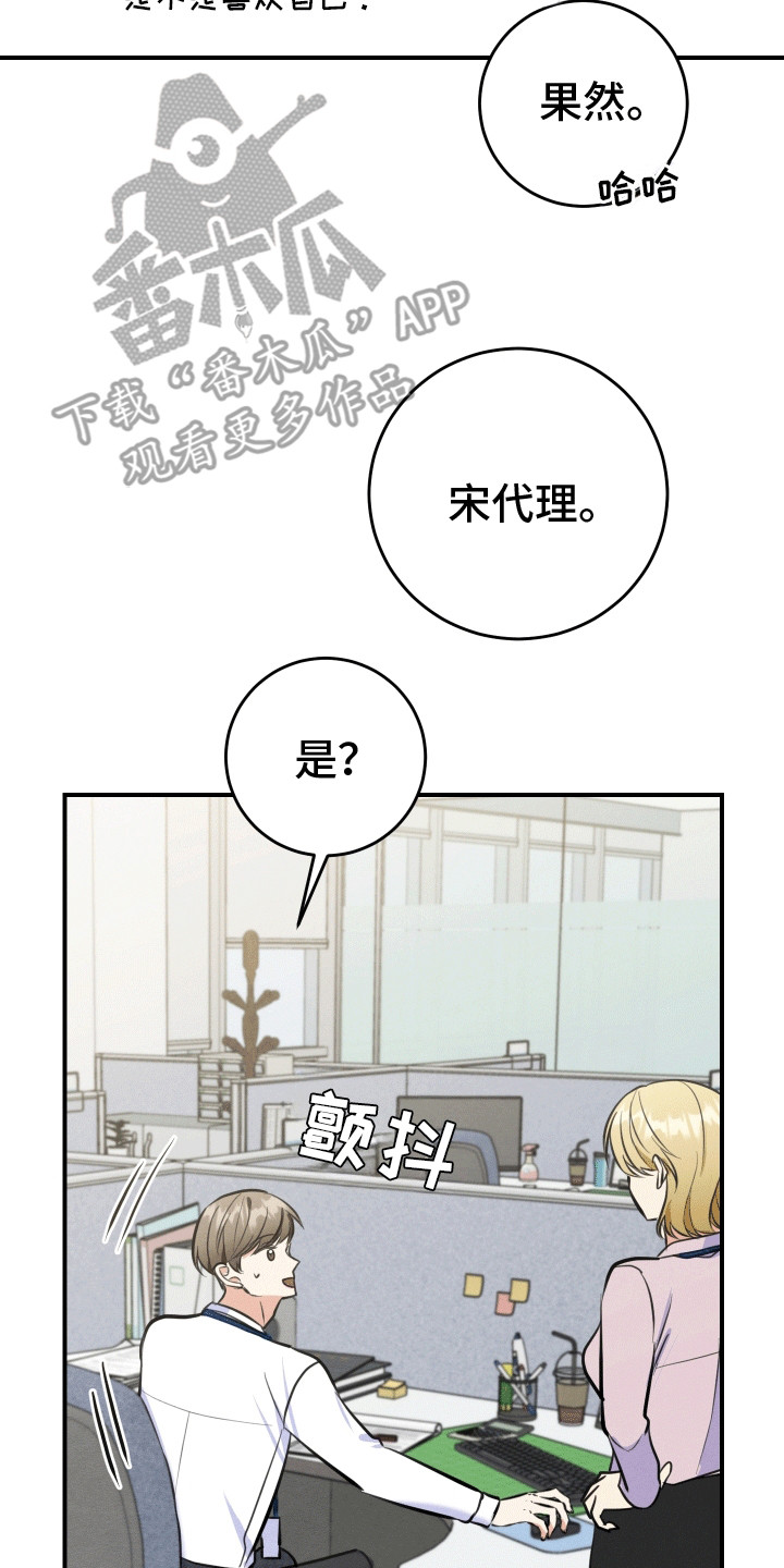 匿名告白是什么意思漫画,第7话1图