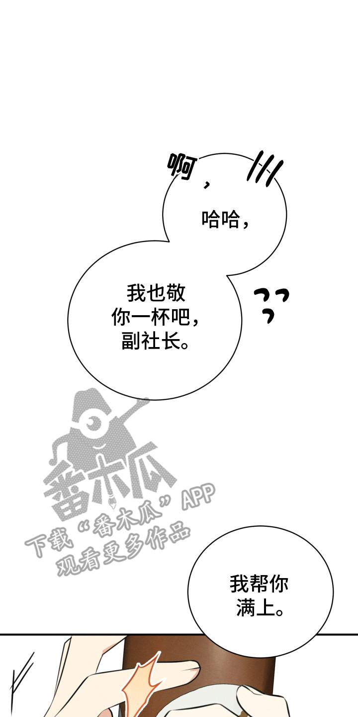 匿名告白的浪漫方式漫画,第2话2图