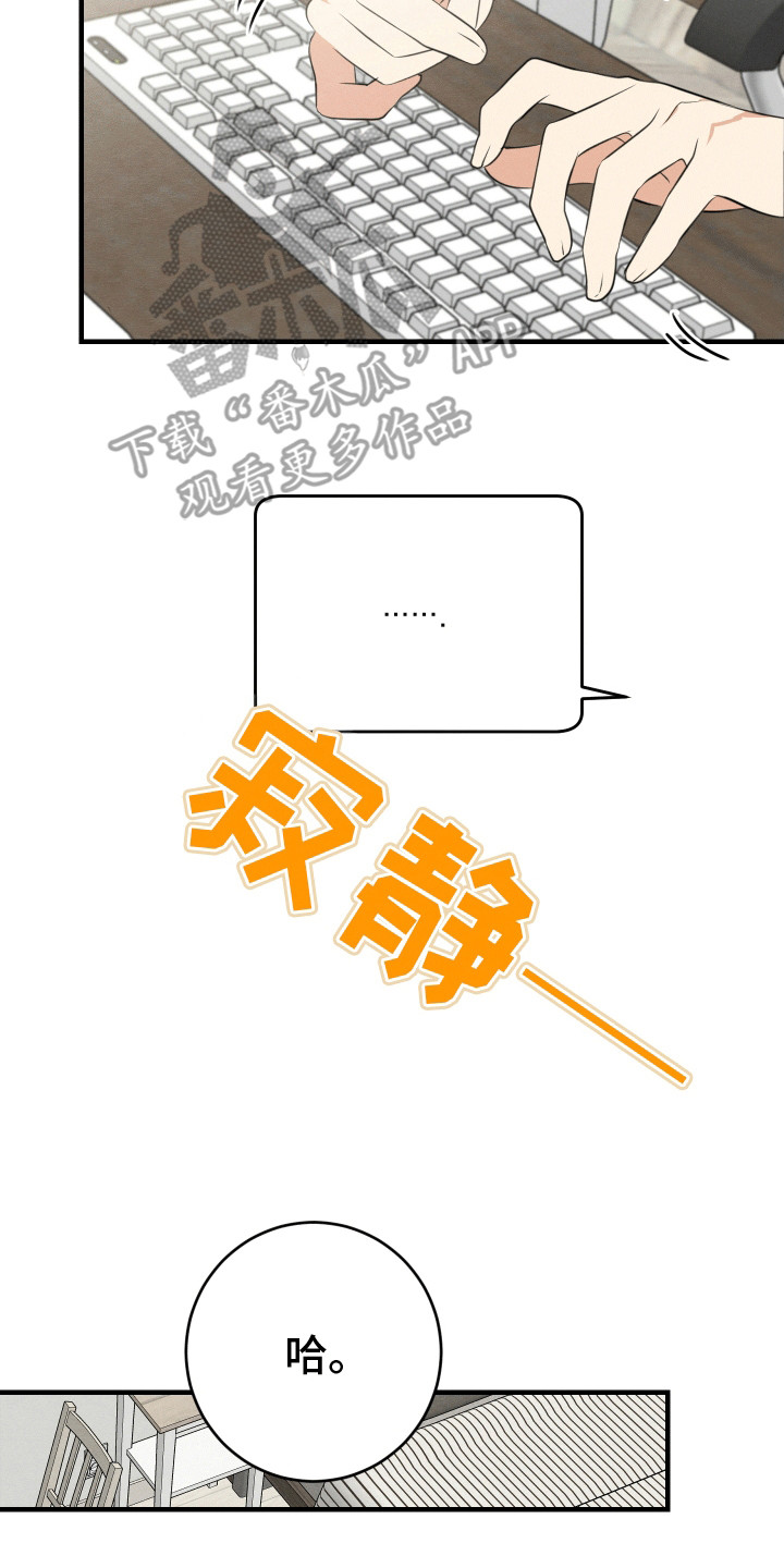 匿名告白公众号漫画,第11话2图