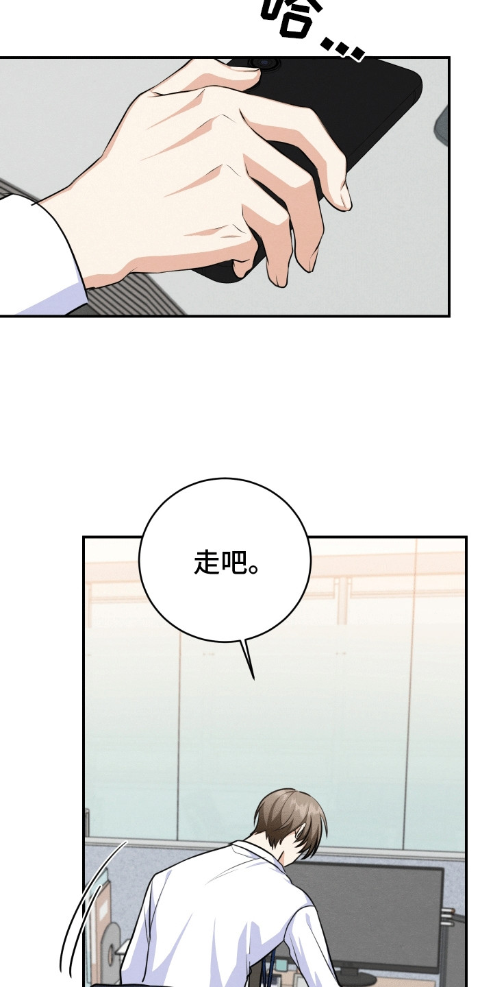 匿名告白漫画,第24话2图