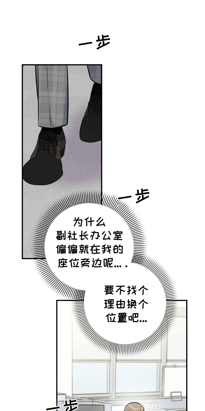 匿名告白却被对方知道怎么办漫画,第13话2图