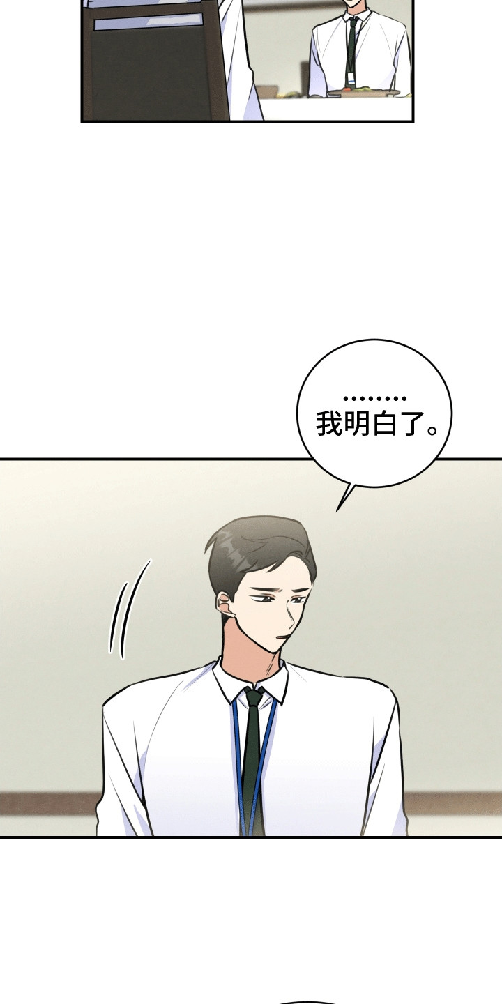 匿名告白5胖莎阵营漫画,第9话1图