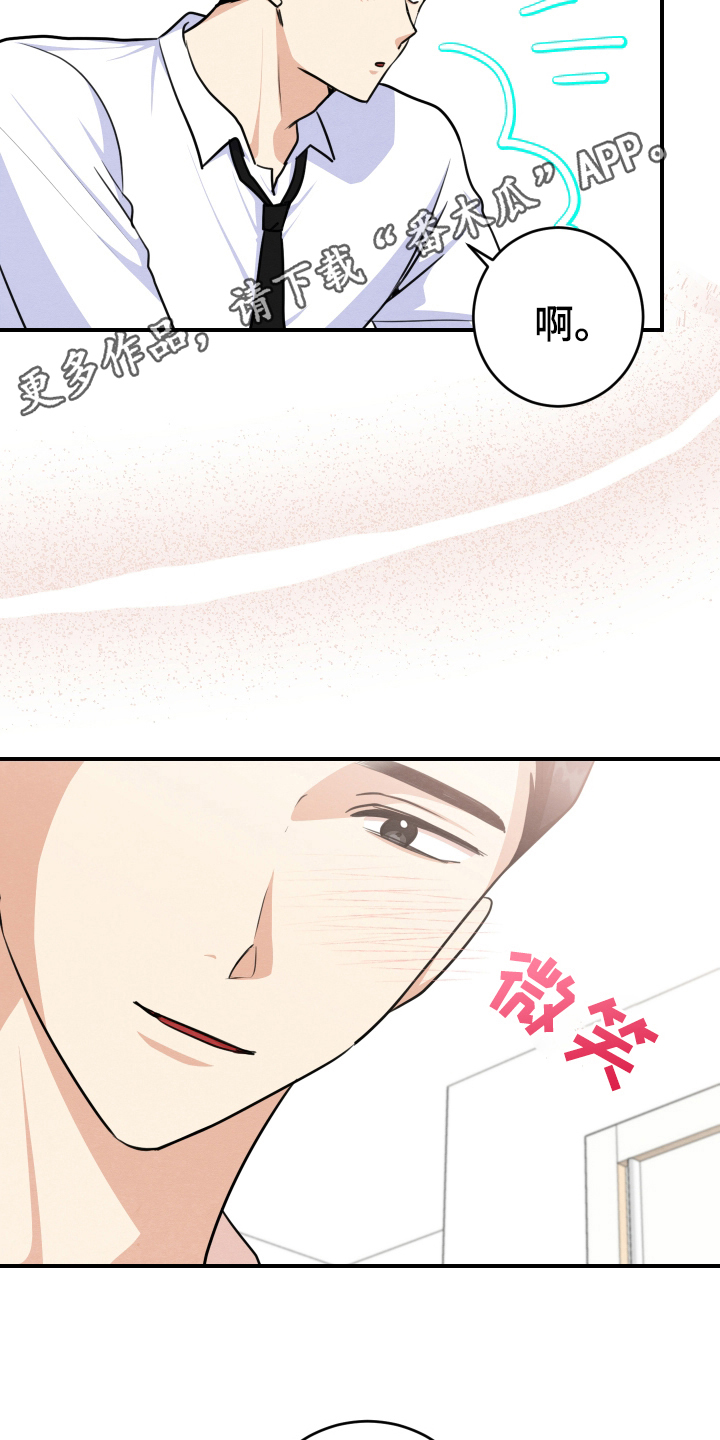 匿名电话漫画,第28话2图