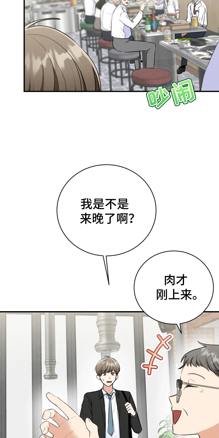 匿名告白是什么意思漫画,第1话2图