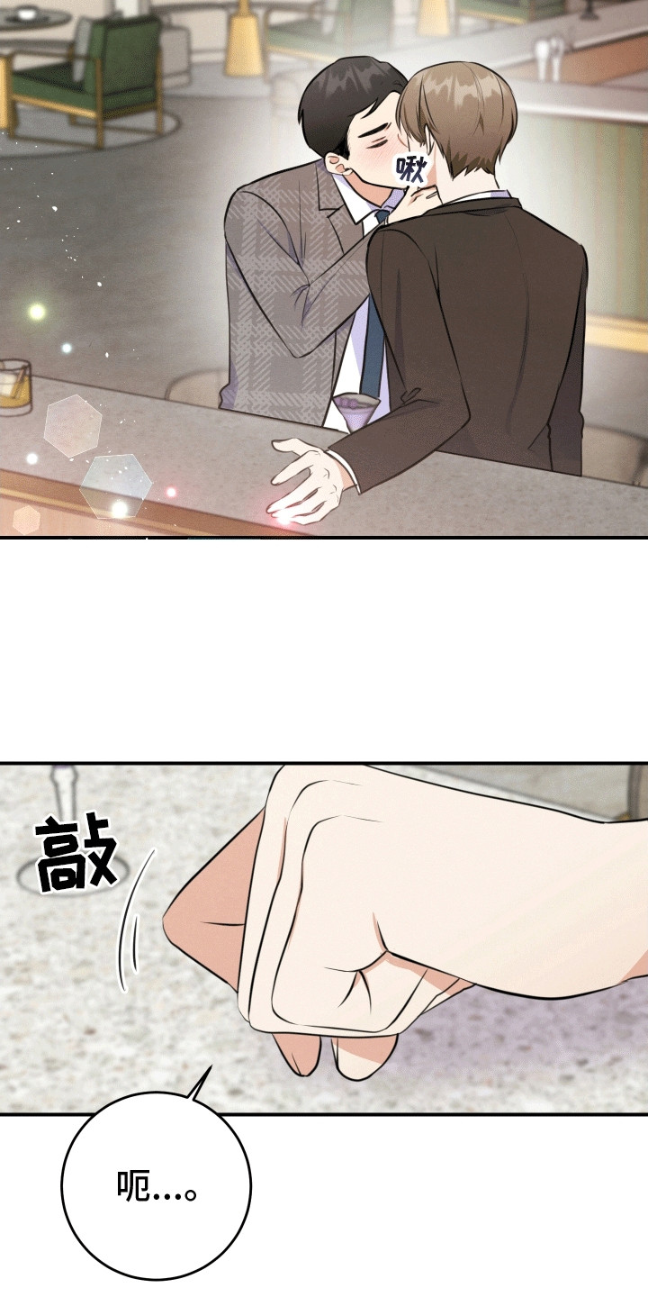 匿名小说全部作品漫画,第15话2图