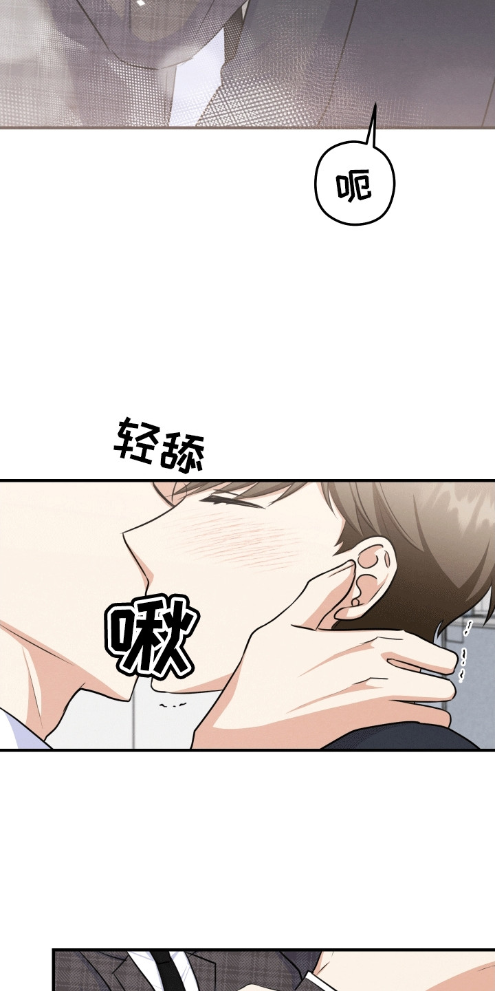 匿名疑云漫画,第26话2图