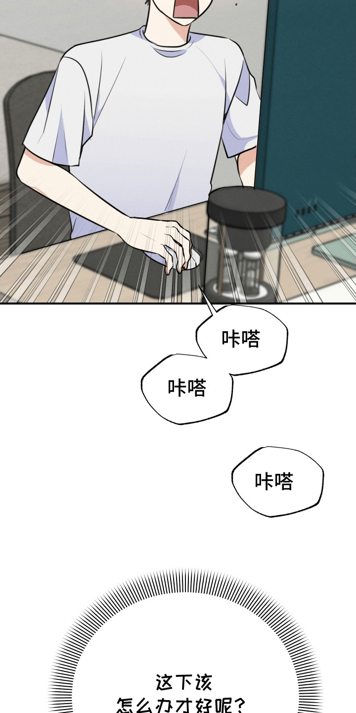 匿名告白是什么意思漫画,第1话1图