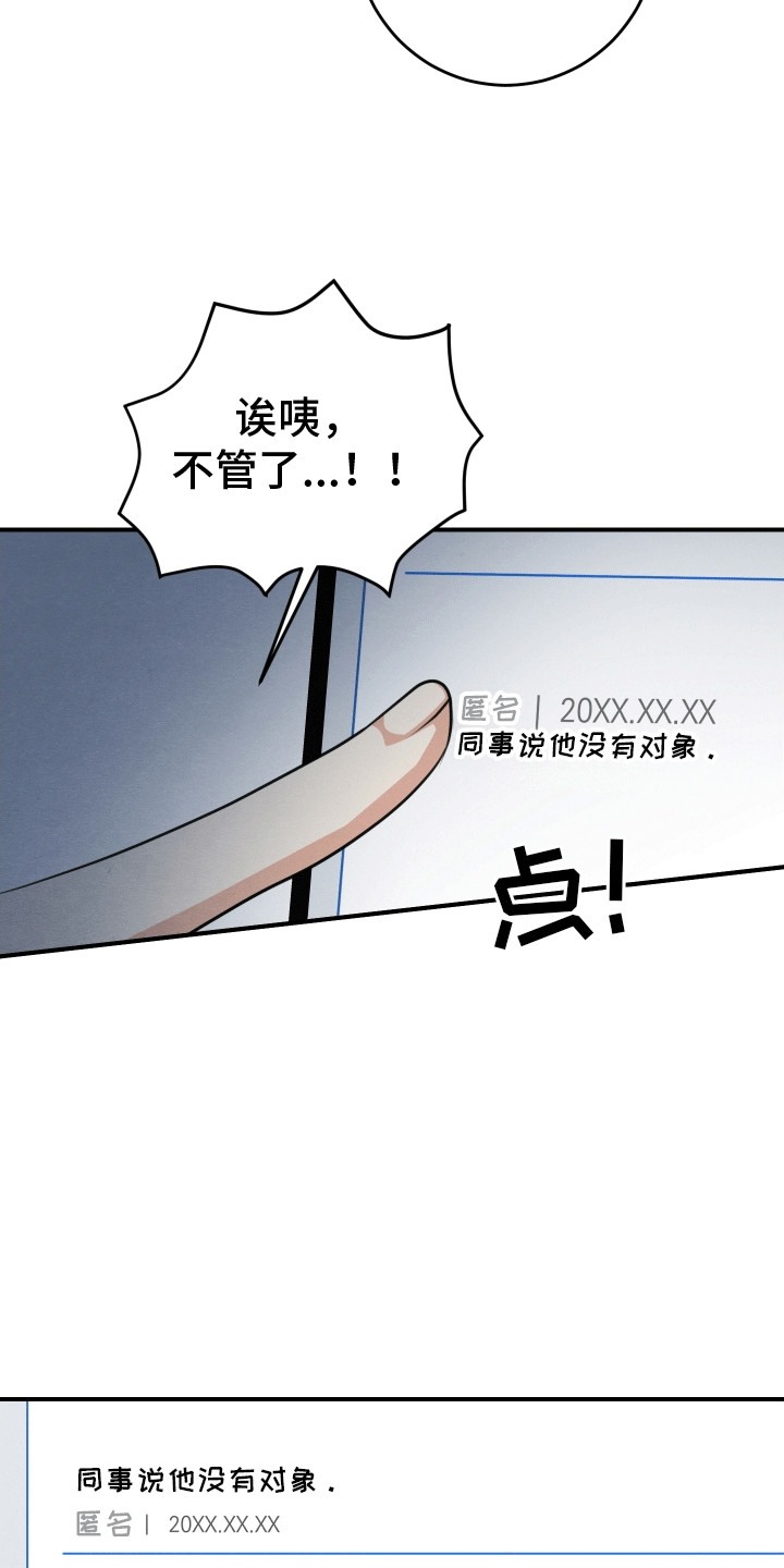 匿名告白的话漫画,第22话1图