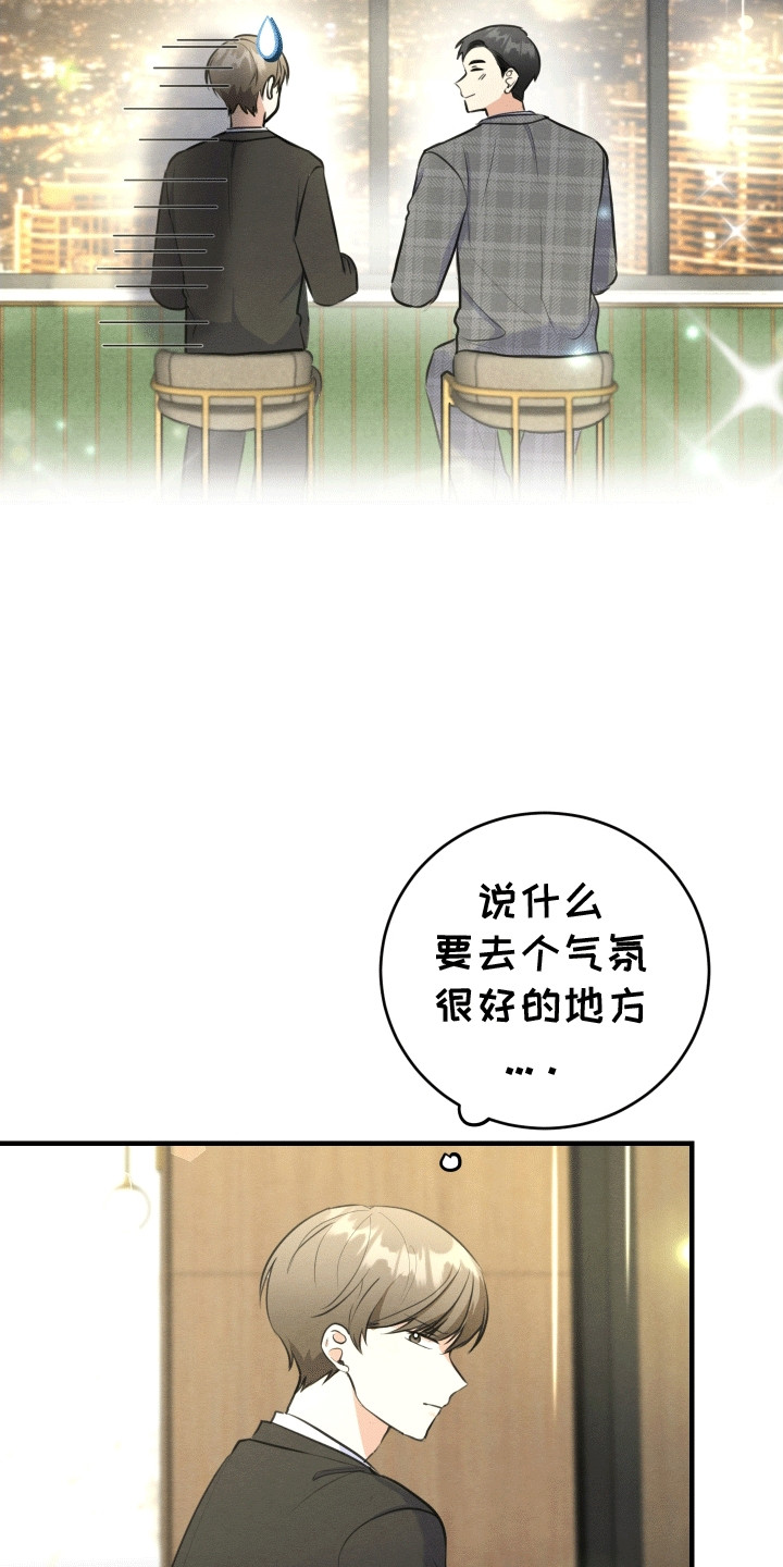 匿名告白却被对方知道怎么办漫画,第14话2图