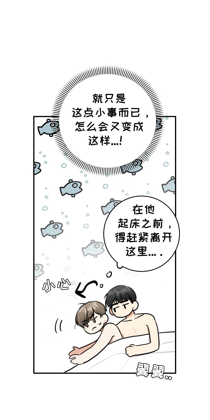 匿名咸鱼作品集漫画,第17话2图