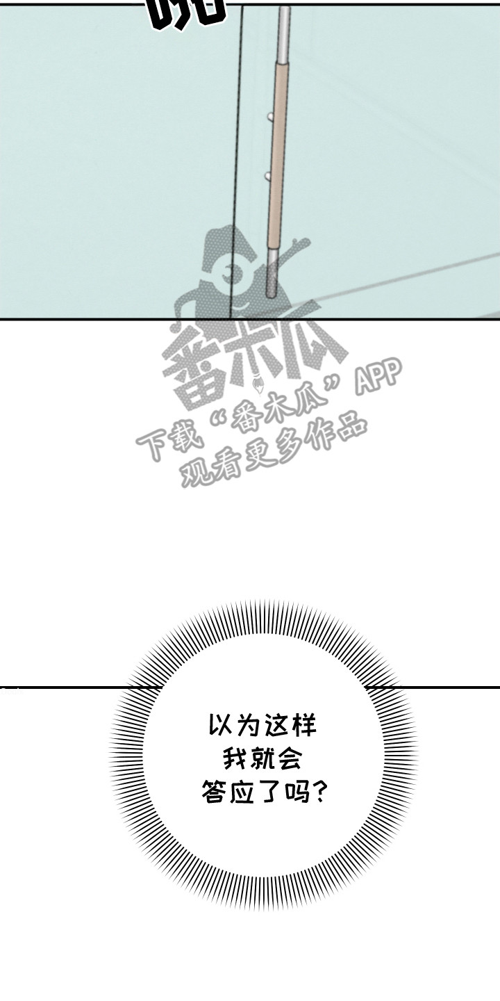 匿名告白的浪漫方式漫画,第13话2图