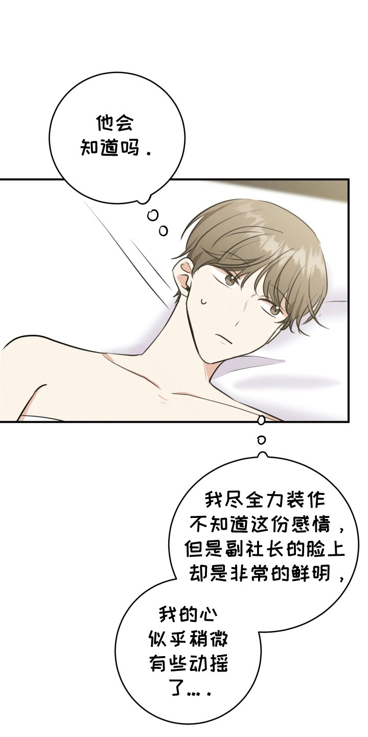 匿名咸鱼作品集漫画,第17话1图