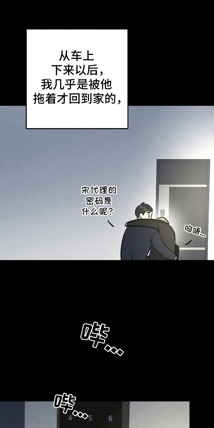 匿名告白却被对方知道怎么办漫画,第5话1图