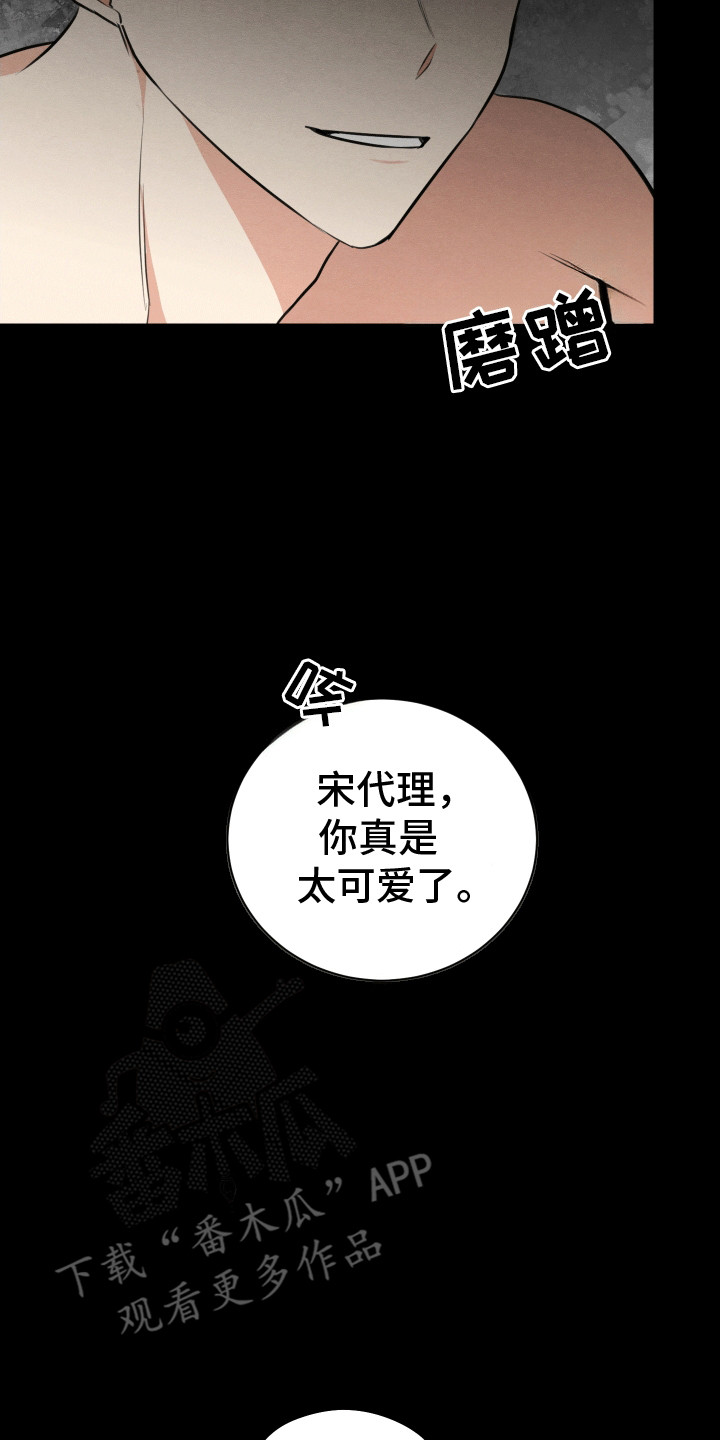 匿名电话漫画,第1话1图