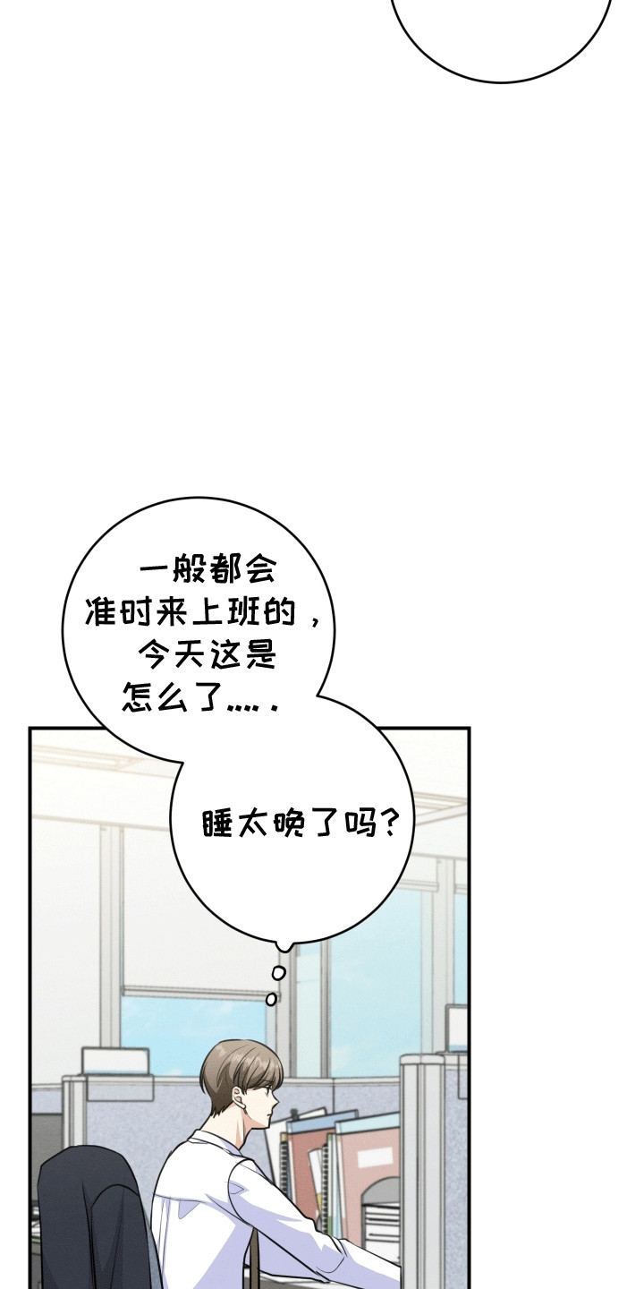 匿名写的小说漫画,第23话2图