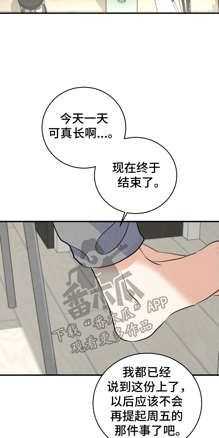 匿名小说全部作品漫画,第10话2图