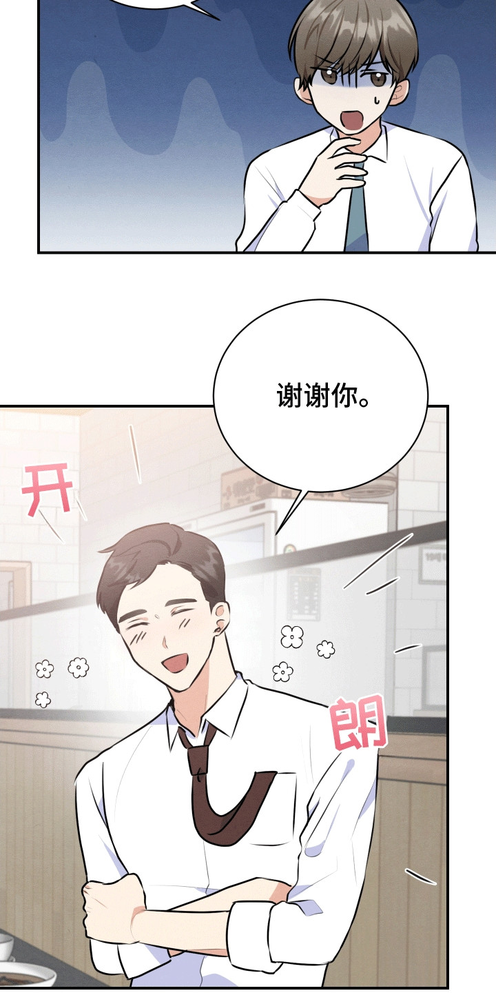 匿名告白公众号漫画,第3话1图