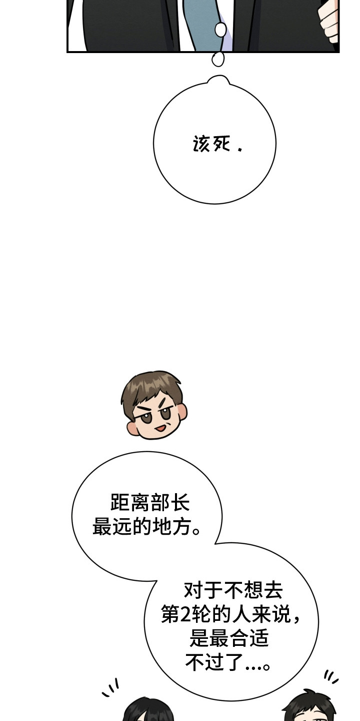 匿名小说全部作品漫画,第1话1图