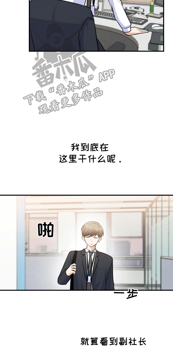 匿名告白却被对方知道怎么办漫画,第24话1图