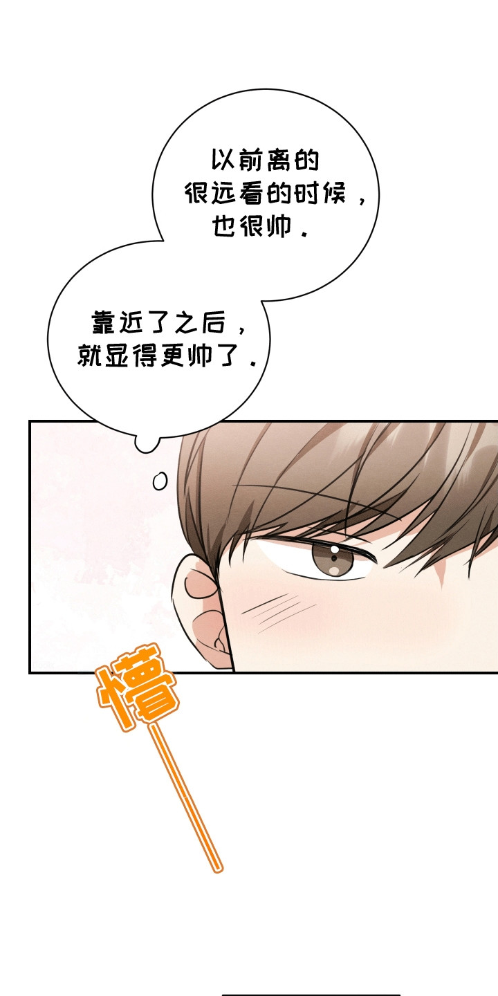 匿名告白漫画,第2话1图