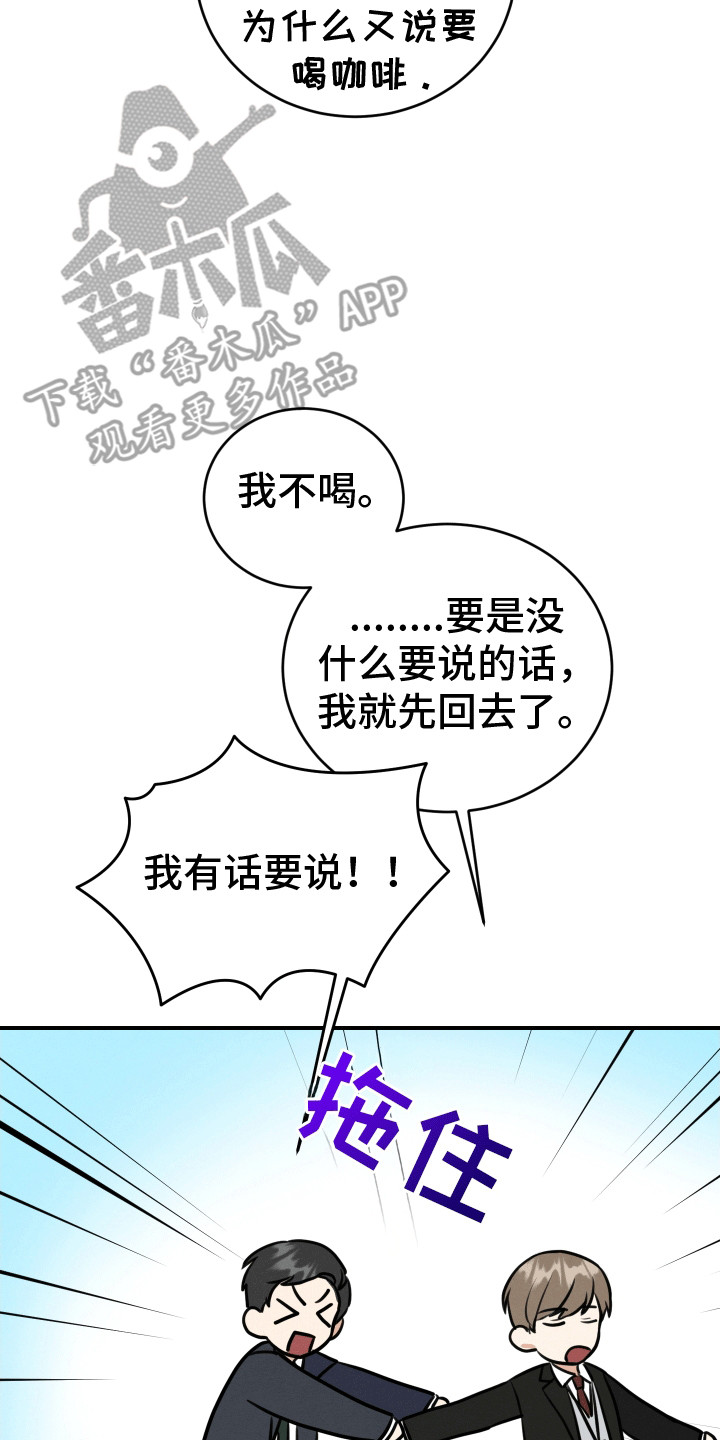 匿名告白5胖莎阵营漫画,第9话2图