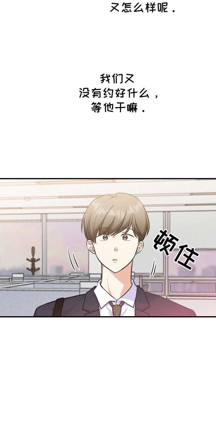 匿名告白却被对方知道怎么办漫画,第24话2图