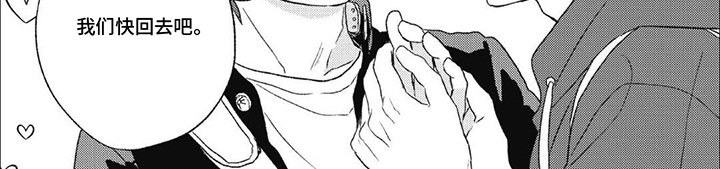 丘比特爱情特别篇漫画,第15话2图