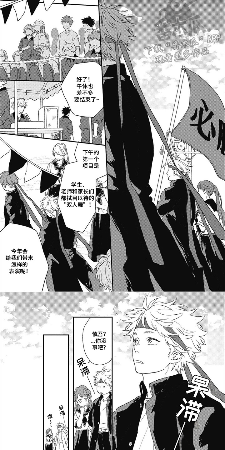 丘比特爱情经典语录漫画,第13话1图