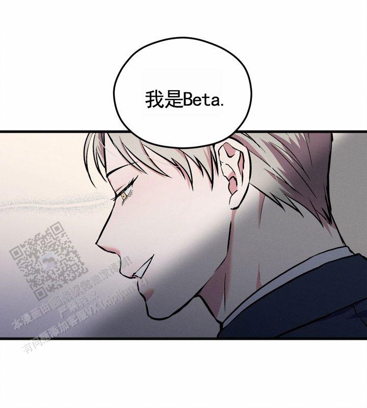 意外陷阱漫画,第5话2图