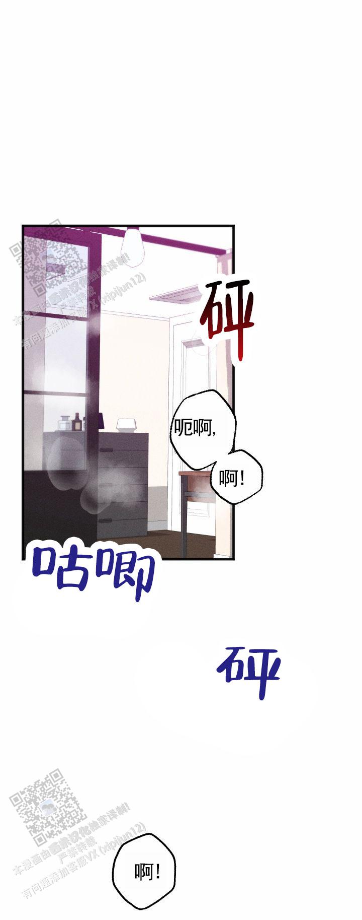 意外陷阱漫画,第6话1图